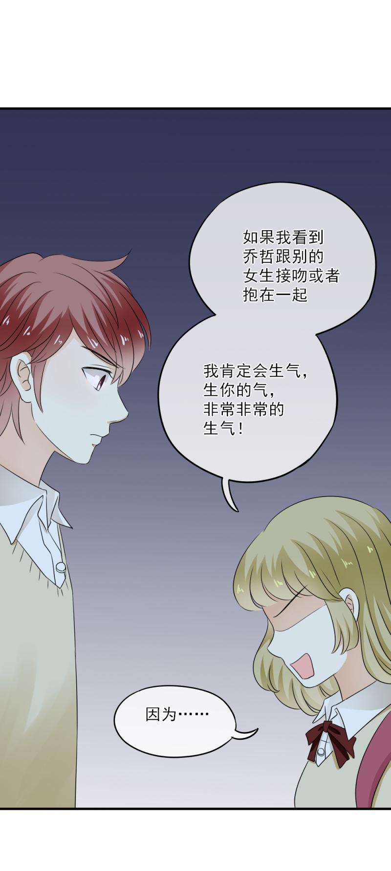 40 终于，我说出来了！-第46话