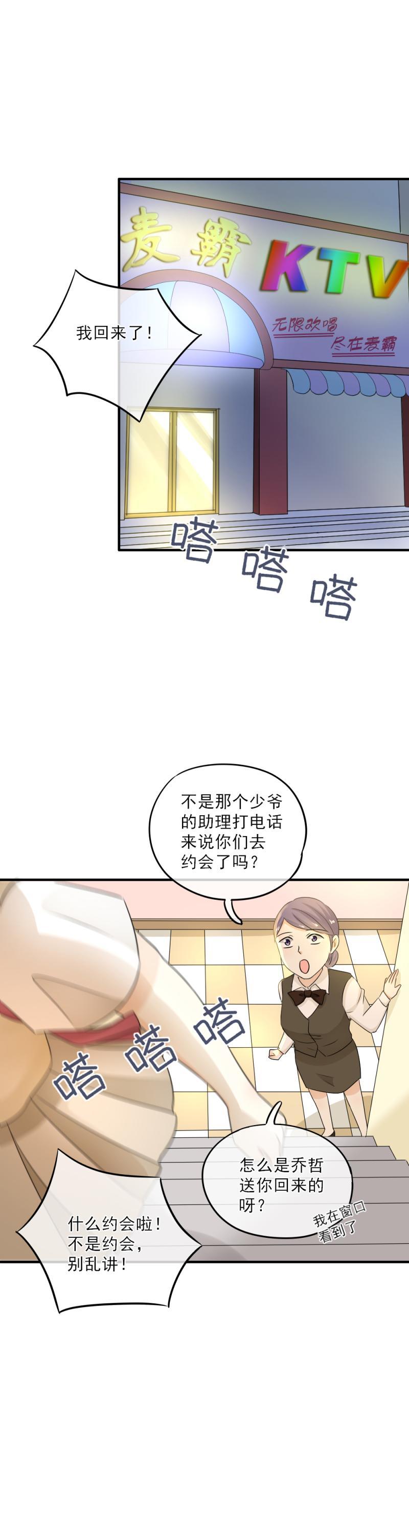 40 终于，我说出来了！-第46话