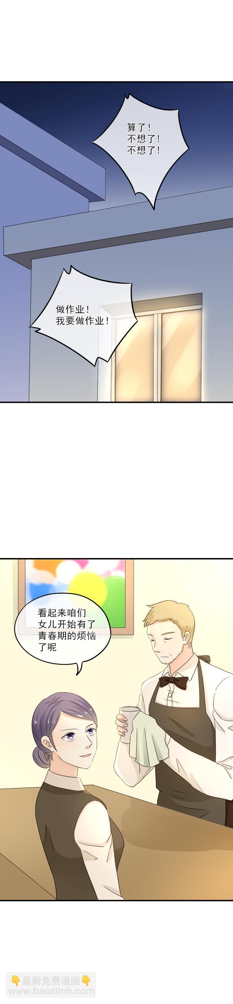 40 终于，我说出来了！-第46话