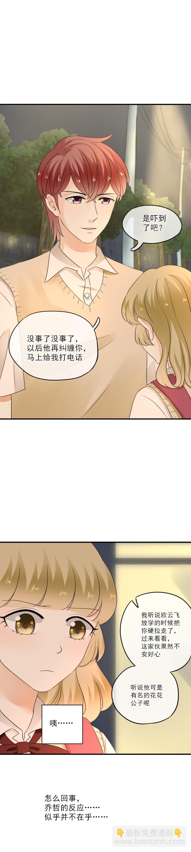 40 终于，我说出来了！-第46话