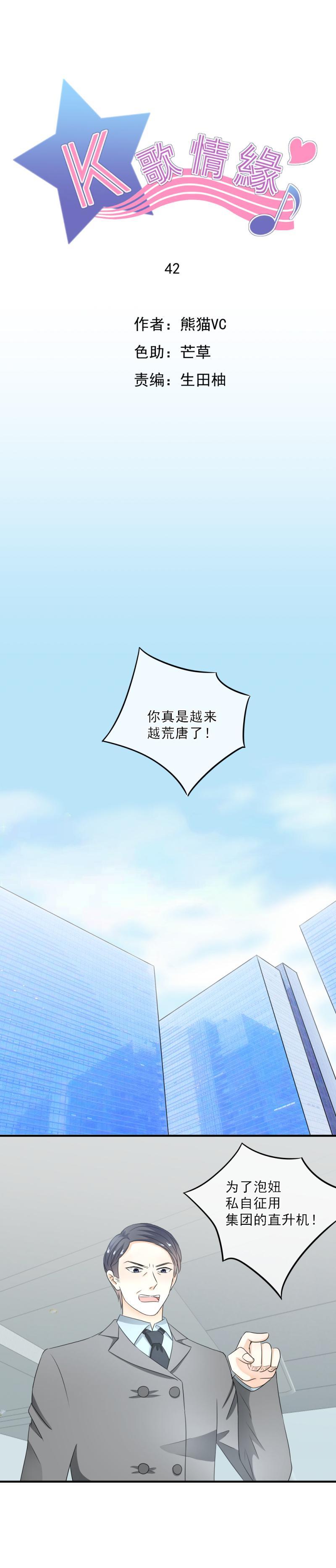 42 表白？！亲了不就行了？-第48话