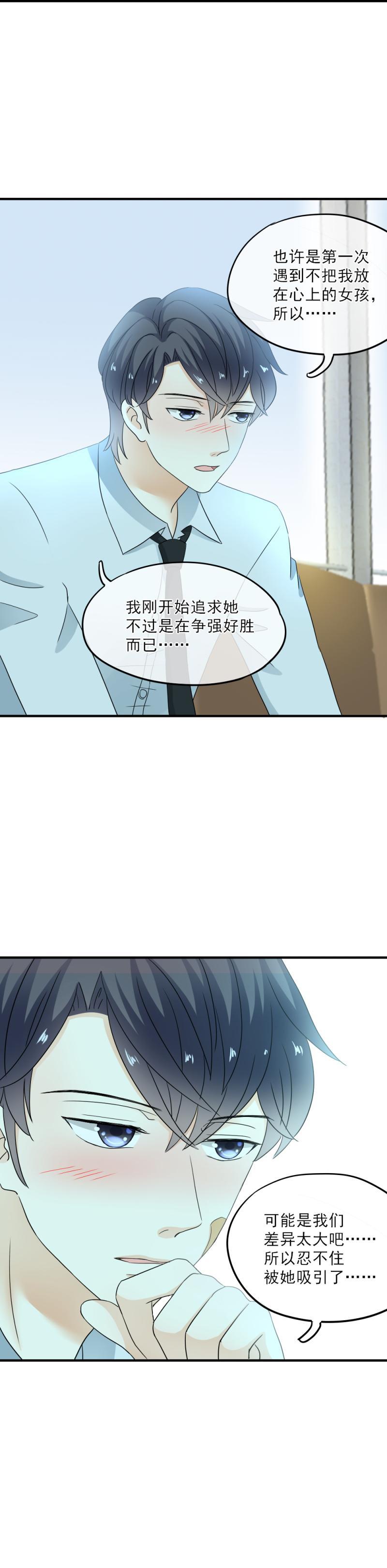 42 表白？！亲了不就行了？-第48话