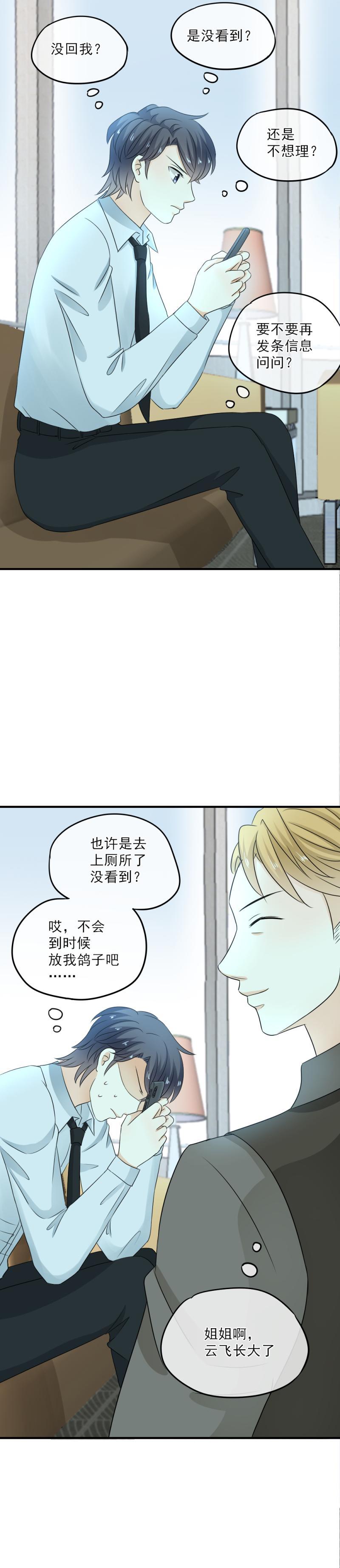 42 表白？！亲了不就行了？-第48话
