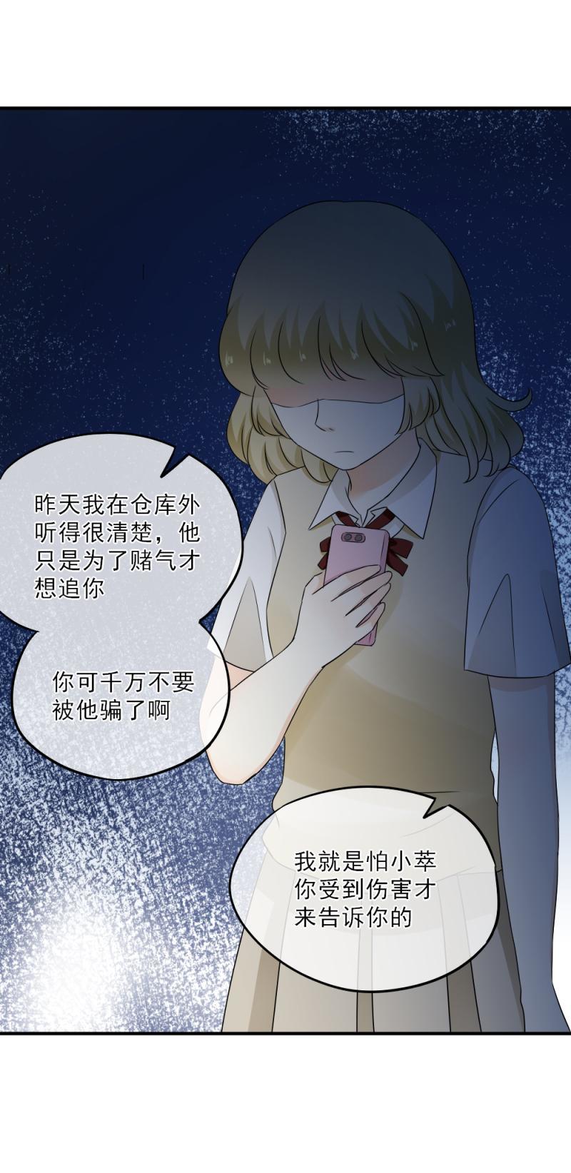 42 表白？！亲了不就行了？-第48话