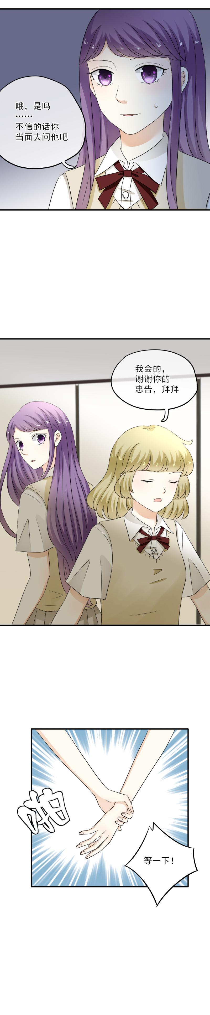 42 表白？！亲了不就行了？-第48话