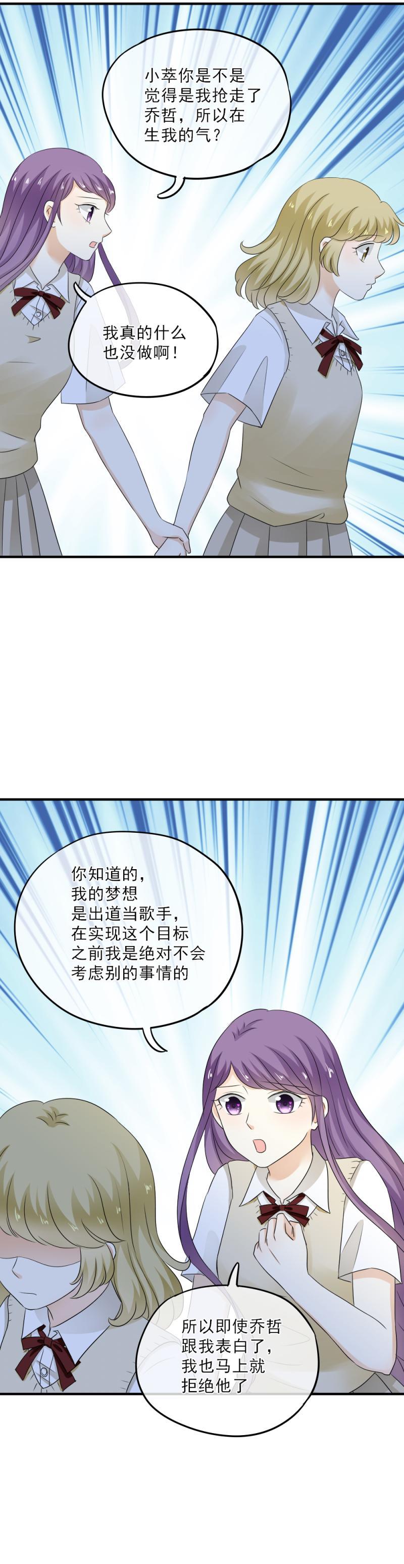 42 表白？！亲了不就行了？-第48话