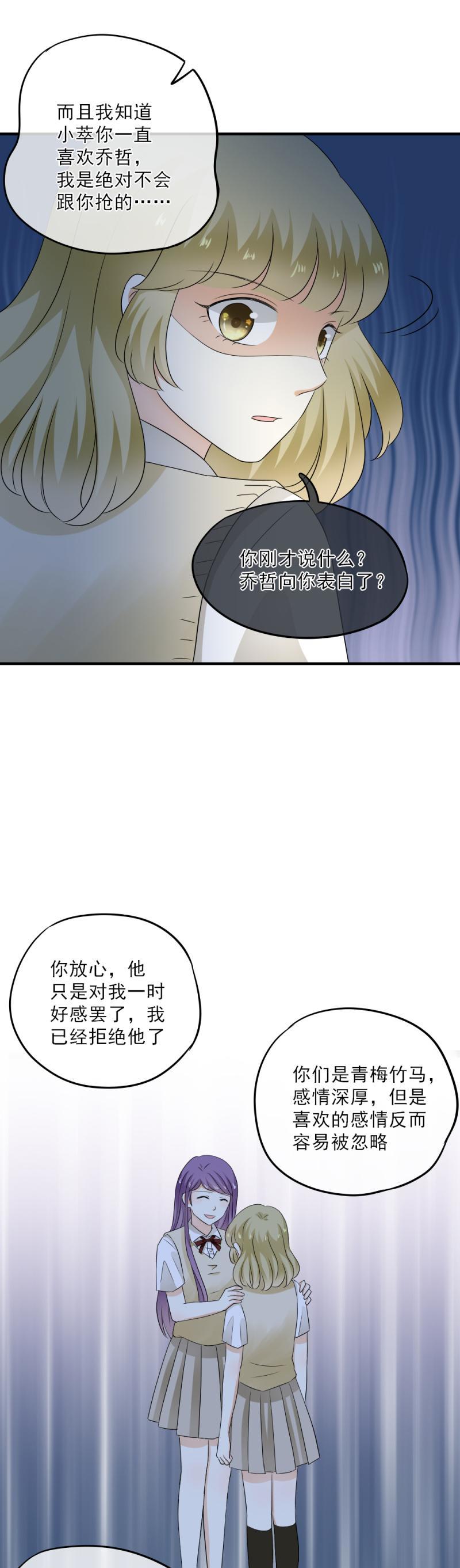 42 表白？！亲了不就行了？-第48话