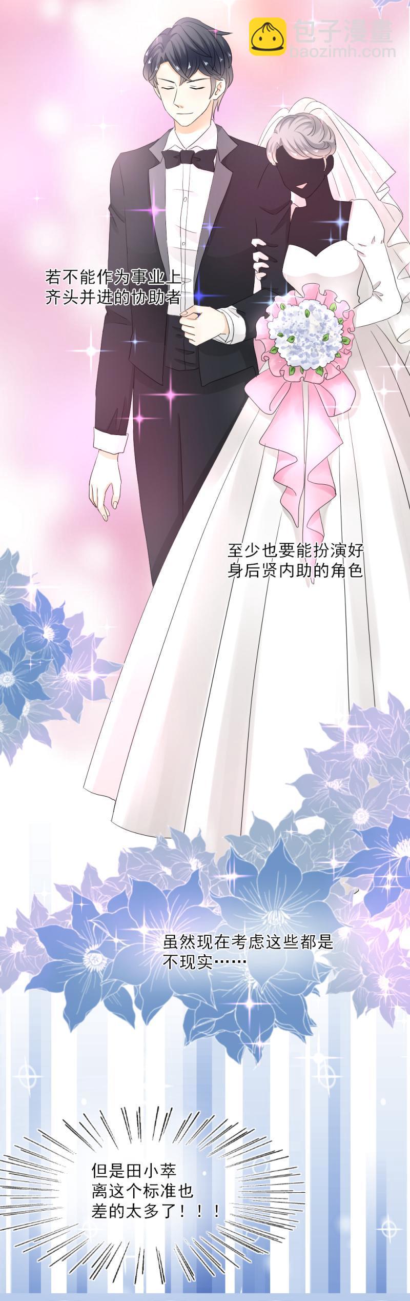 42 表白？！亲了不就行了？-第48话