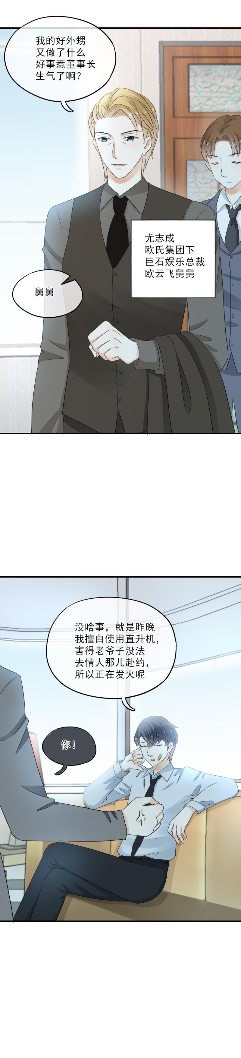 42 表白？！亲了不就行了？-第48话