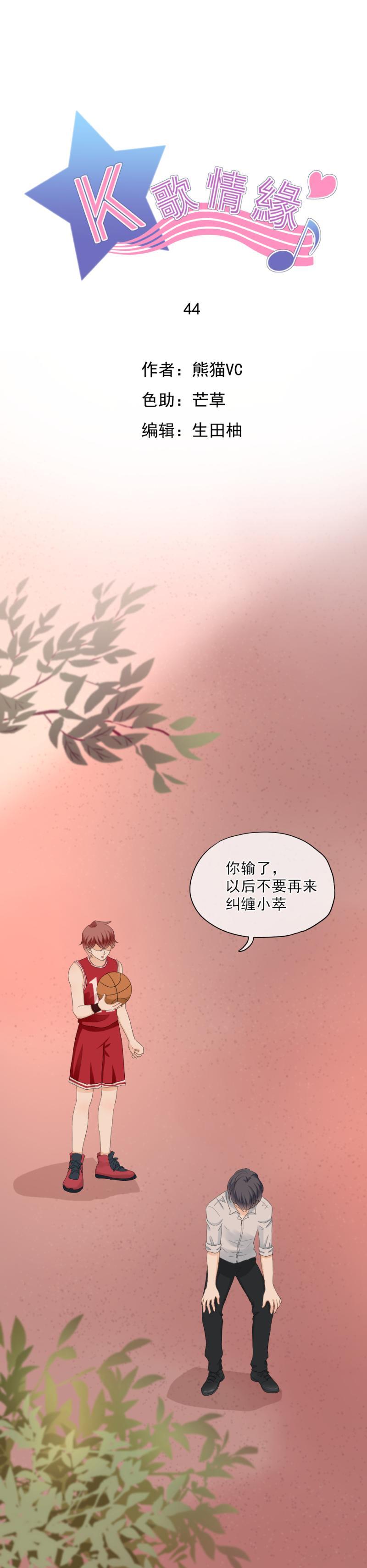 44 没错，你凭什么管我的事？-第50话