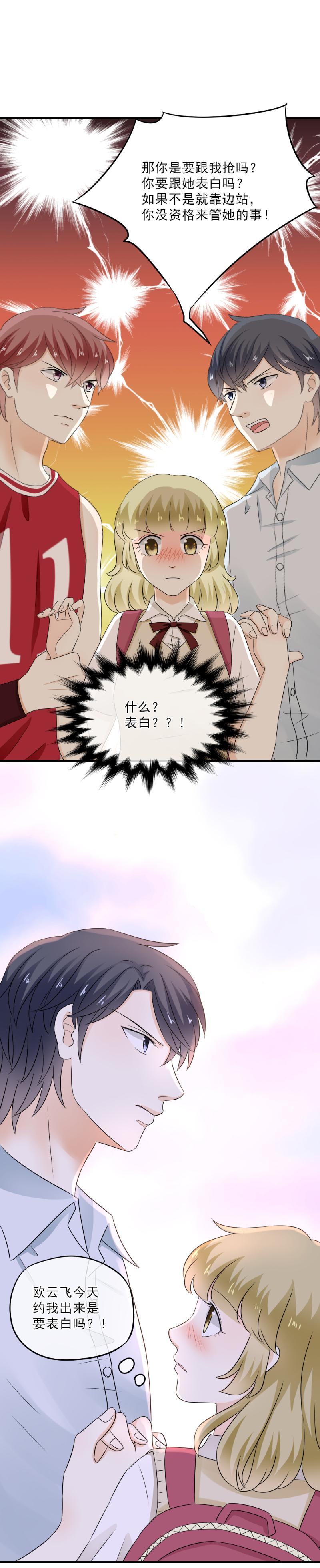 44 没错，你凭什么管我的事？-第50话