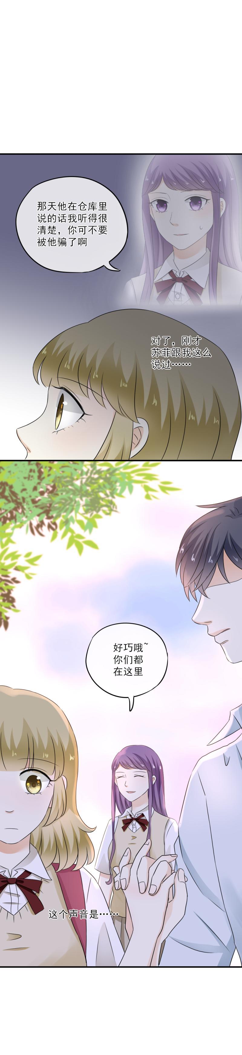 44 没错，你凭什么管我的事？-第50话