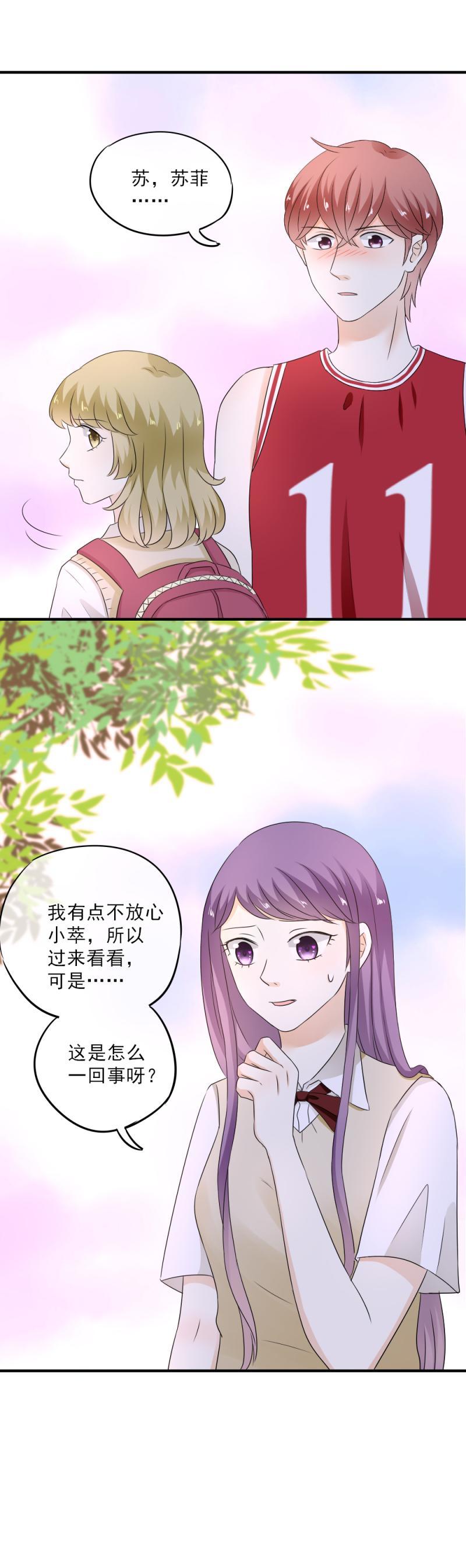 44 没错，你凭什么管我的事？-第50话