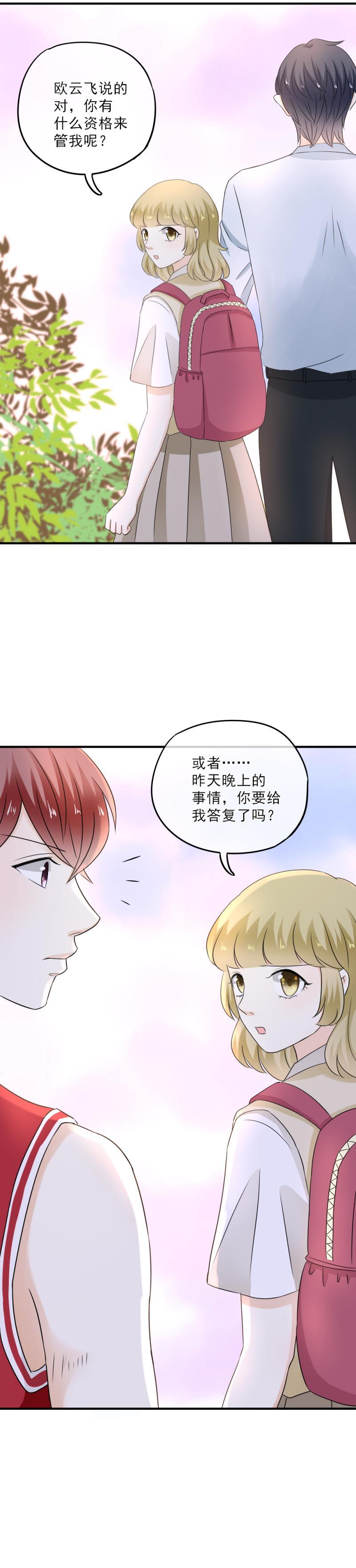 44 没错，你凭什么管我的事？-第50话