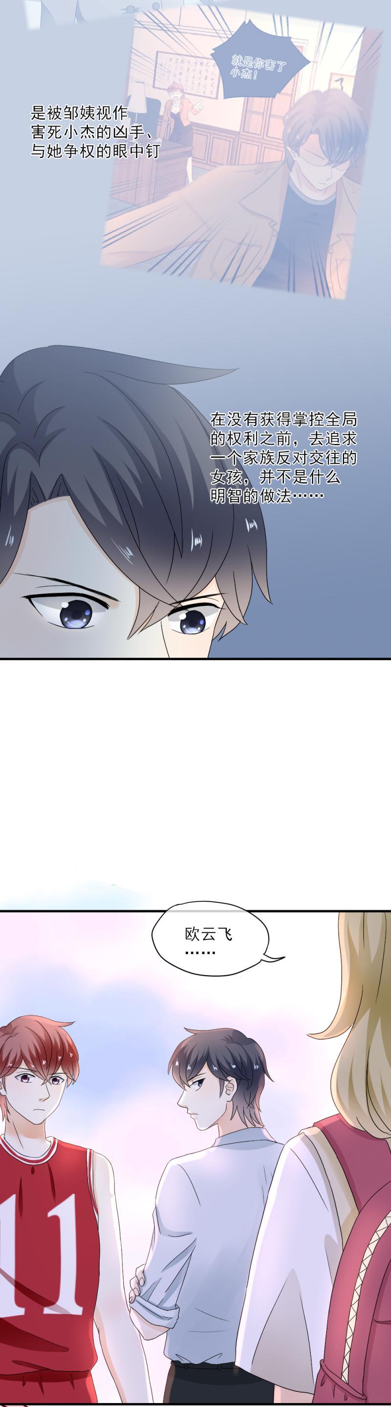 44 没错，你凭什么管我的事？-第50话