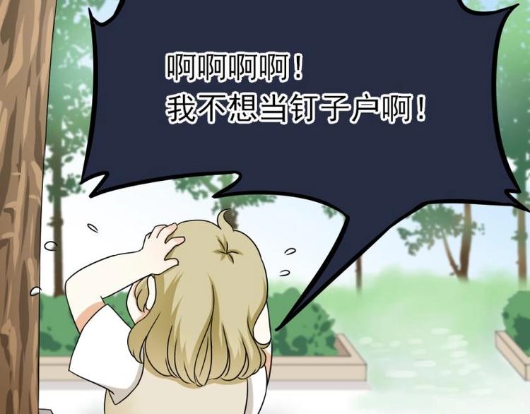 05 转角，英雄救美(1/3)-第6话