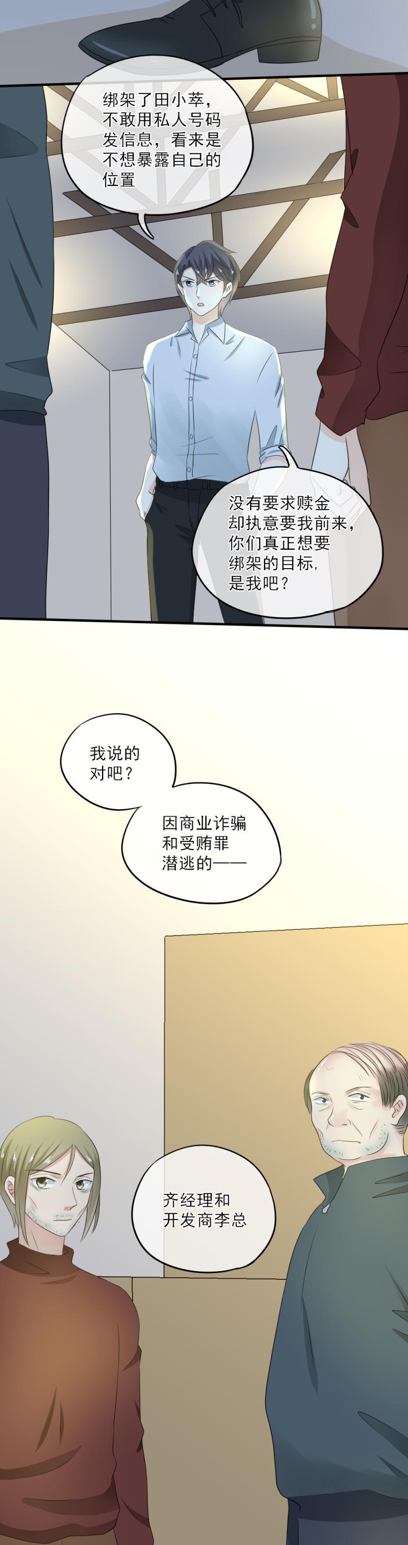 46 竟然，希望他來救我&hellip;&hellip;-第52话