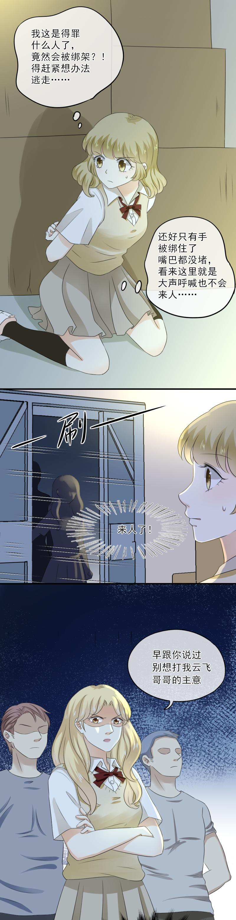46 竟然，希望他來救我&hellip;&hellip;-第52话