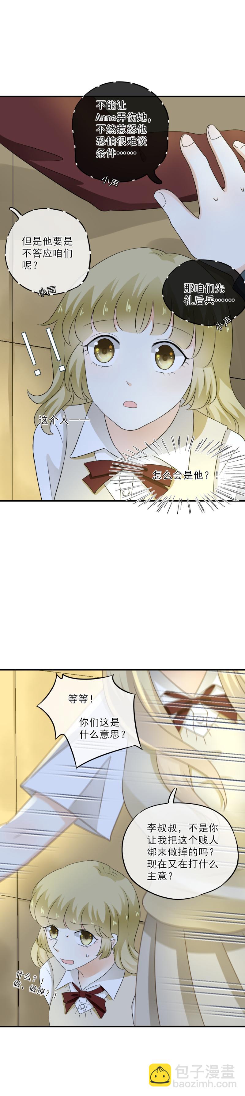 46 竟然，希望他來救我&hellip;&hellip;-第52话