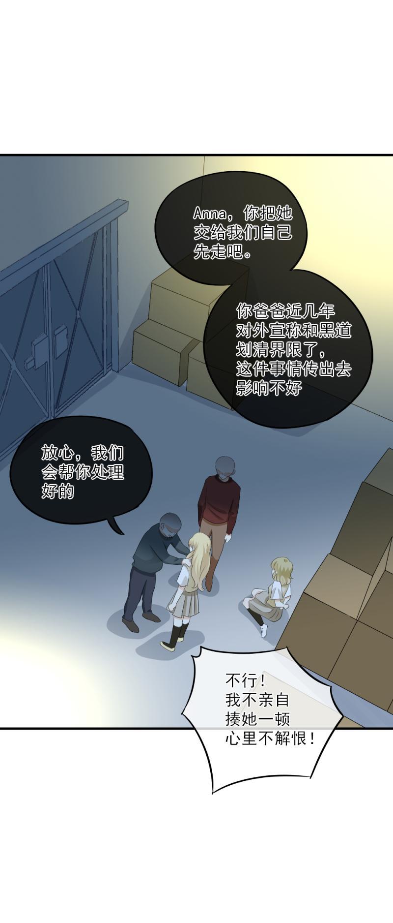 46 竟然，希望他來救我&hellip;&hellip;-第52话