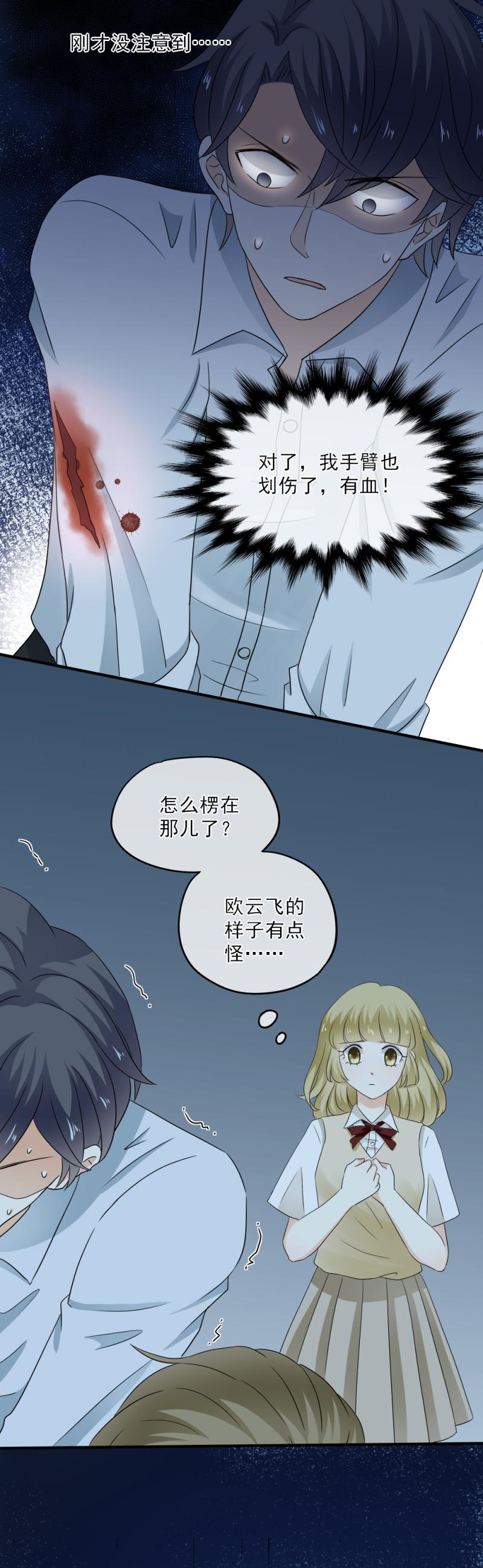 48 终于，挣脱绳子！-第54话