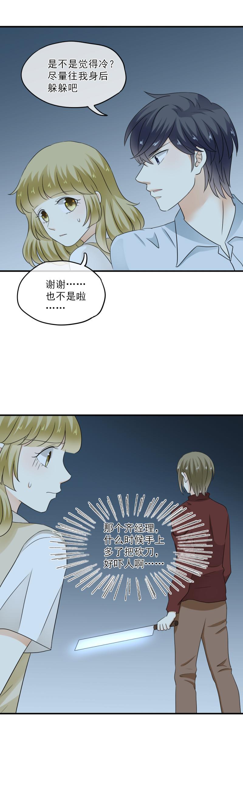 48 终于，挣脱绳子！-第54话