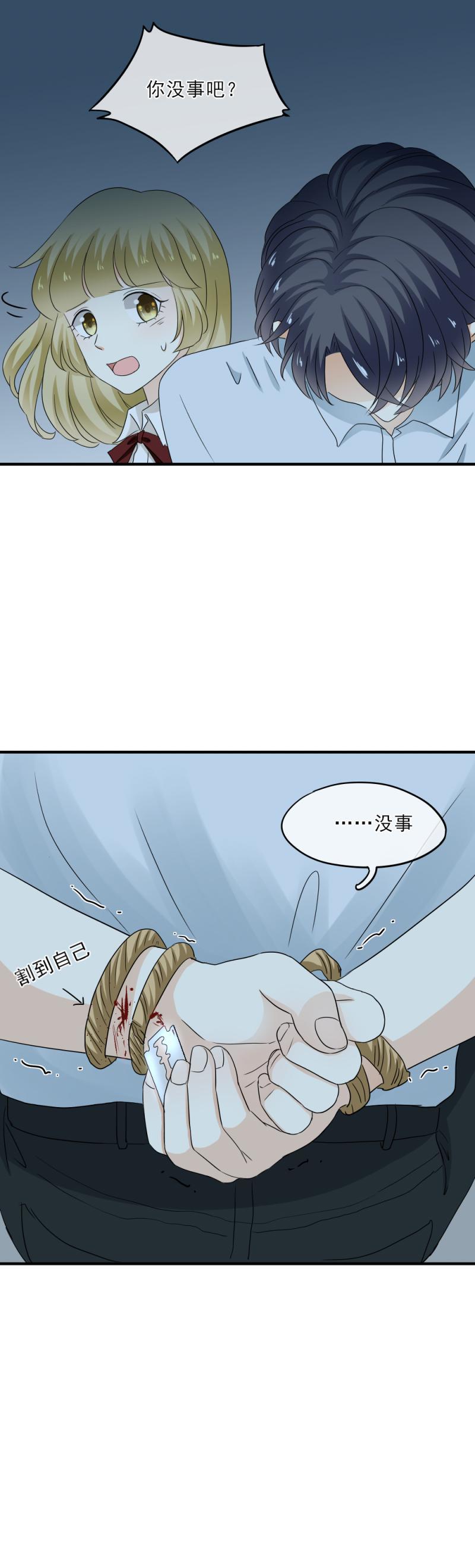 48 终于，挣脱绳子！-第54话