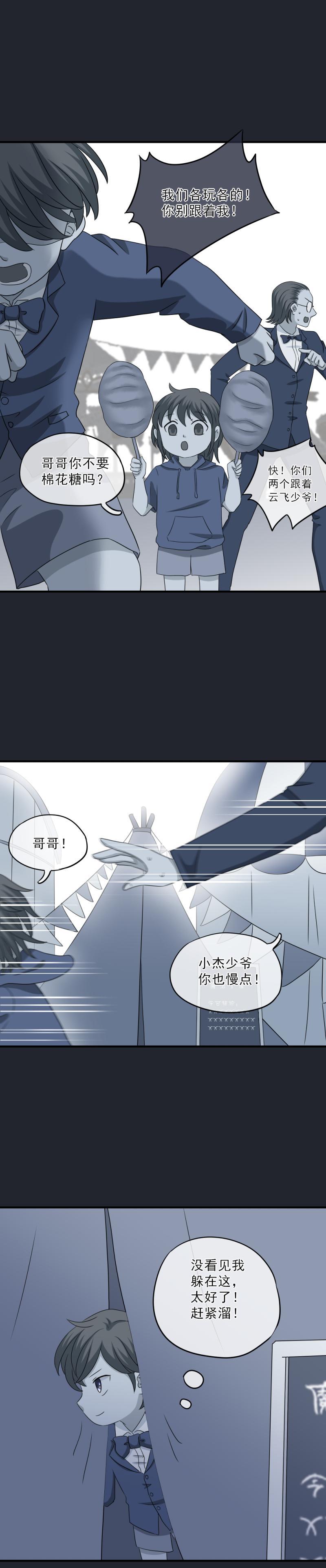 50 还有，更好的选择-第56话