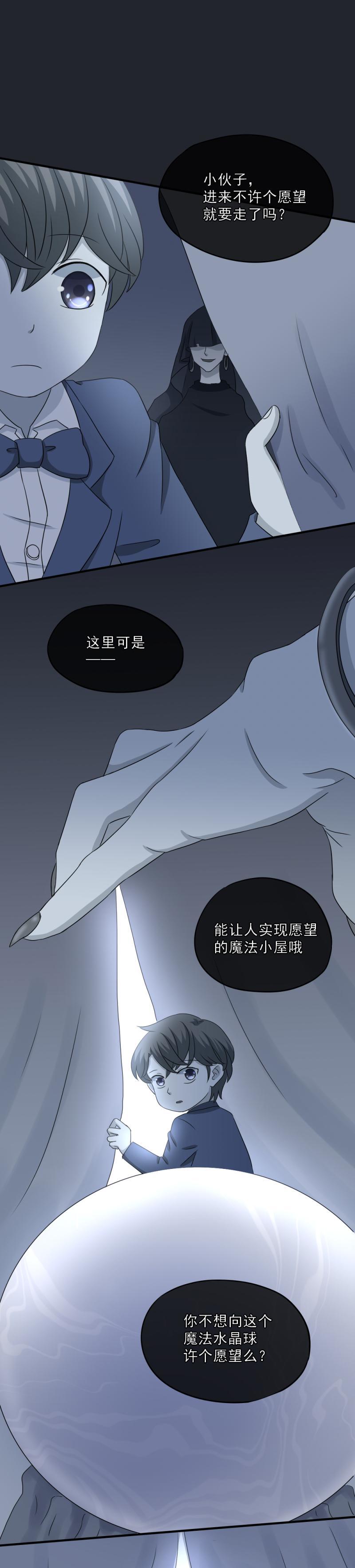 50 还有，更好的选择-第56话