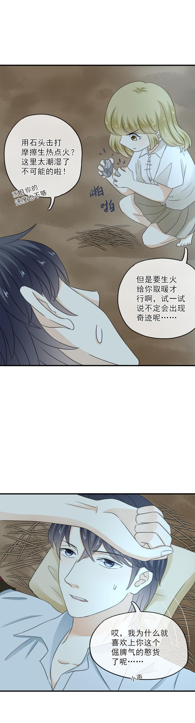 50 还有，更好的选择-第56话