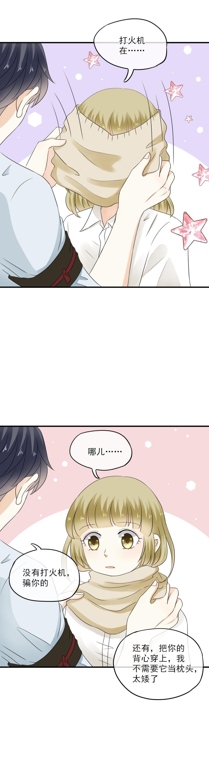 50 还有，更好的选择-第56话