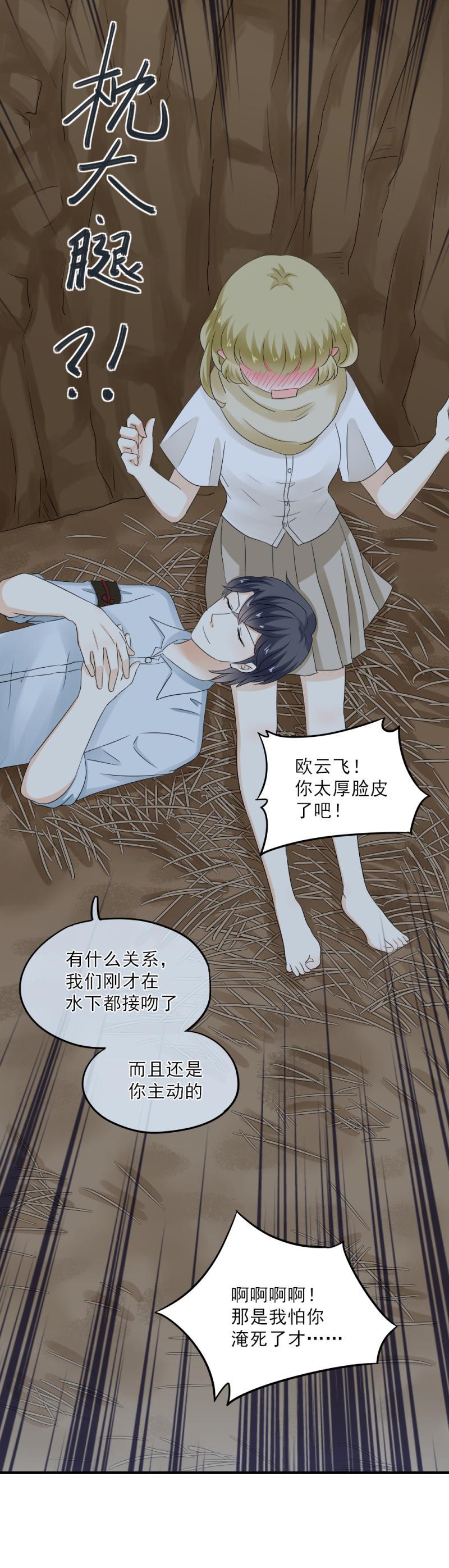 50 还有，更好的选择-第56话
