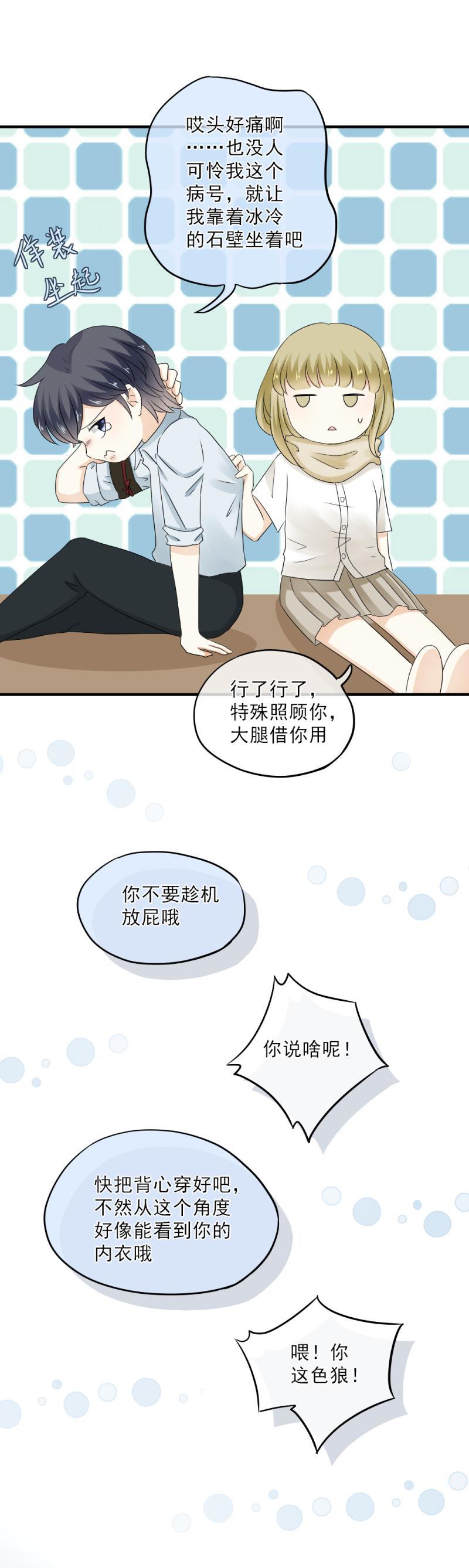 50 还有，更好的选择-第56话