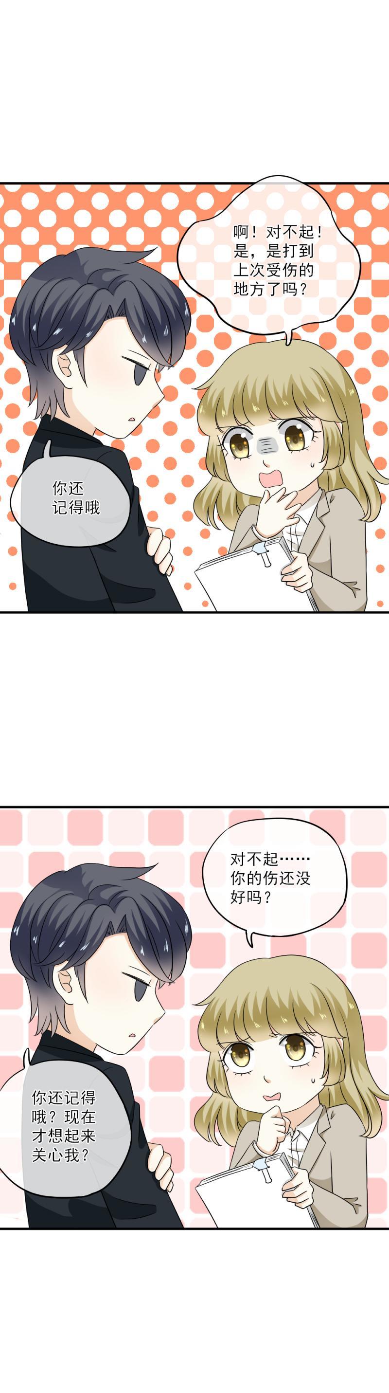 52 是谁?帮我报名了？！-第58话