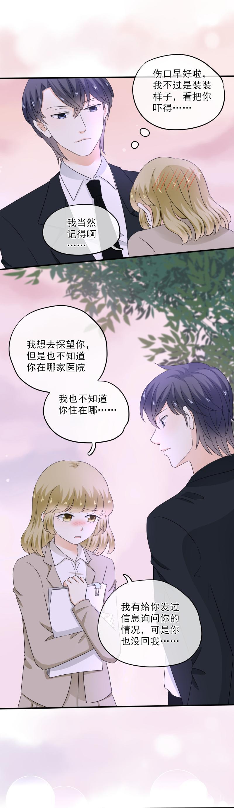 52 是谁?帮我报名了？！-第58话