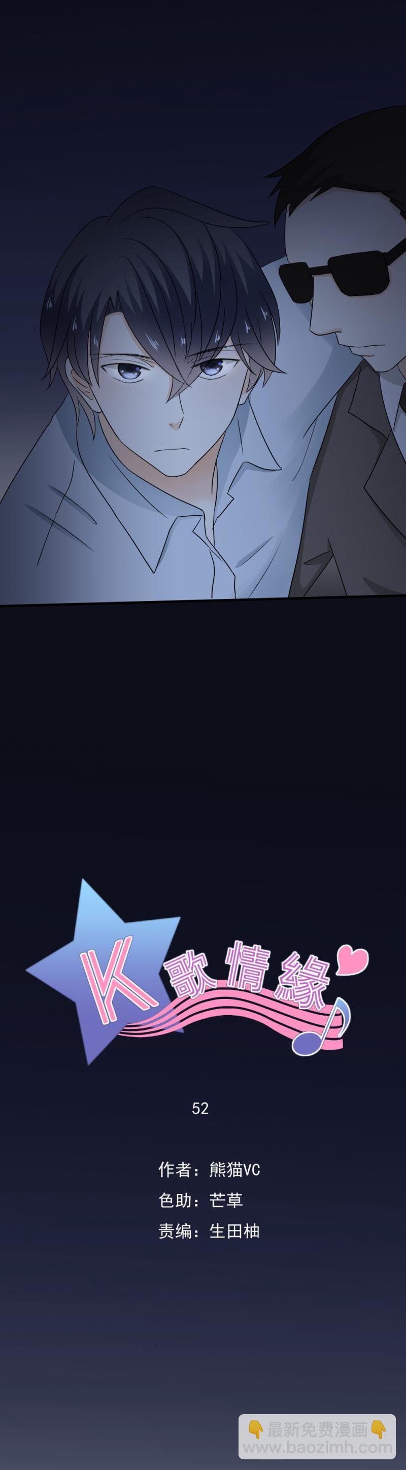 52 是谁?帮我报名了？！-第58话