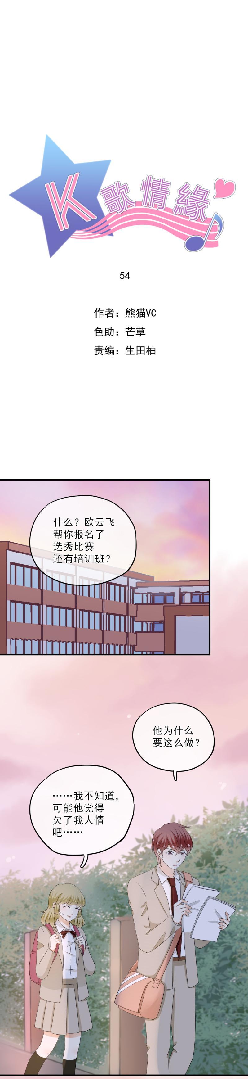 54 比赛，你希望谁赢？-第60话