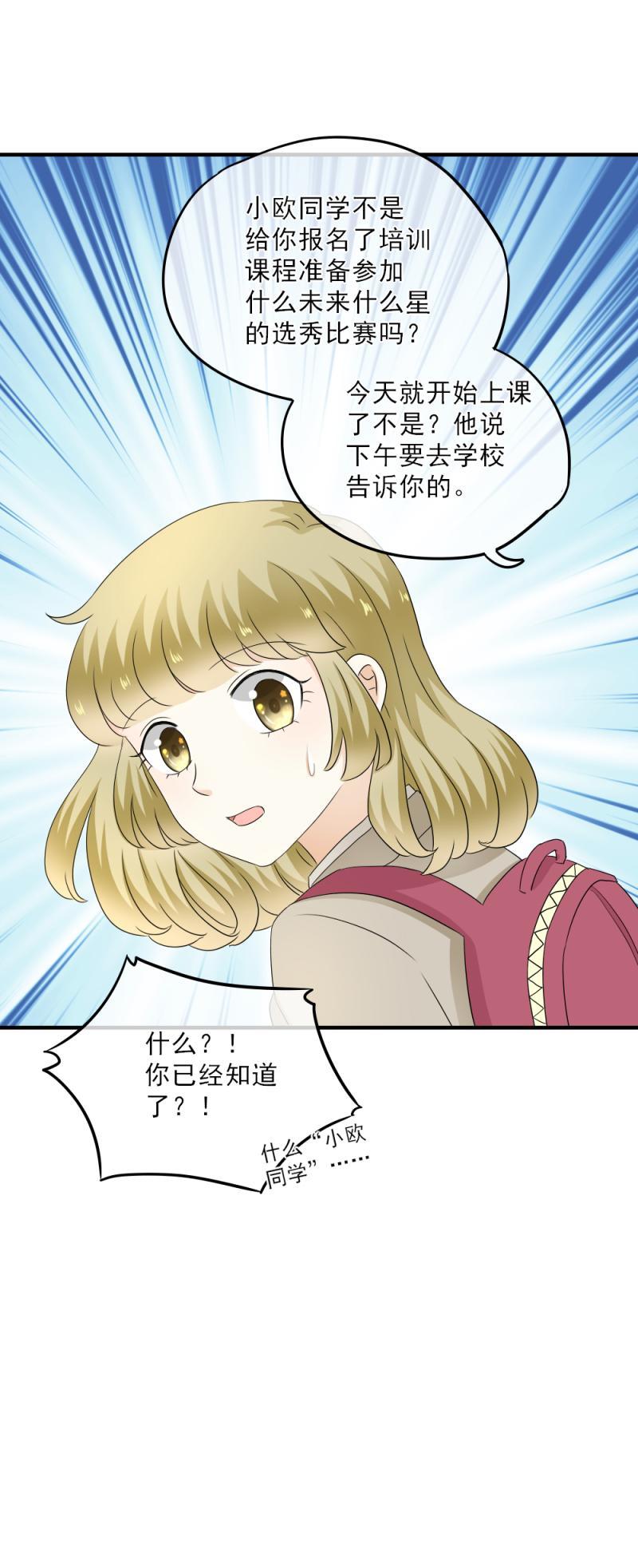 54 比赛，你希望谁赢？-第60话