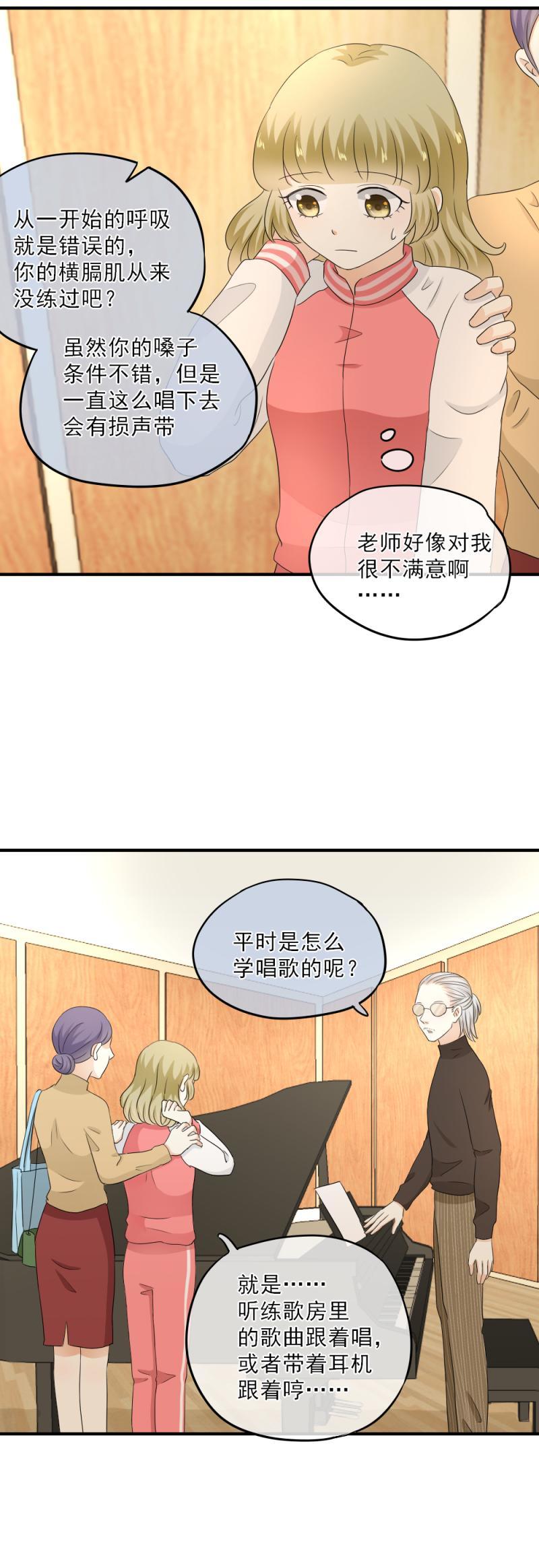 55(2) 小萃，去比赛吧-第62话