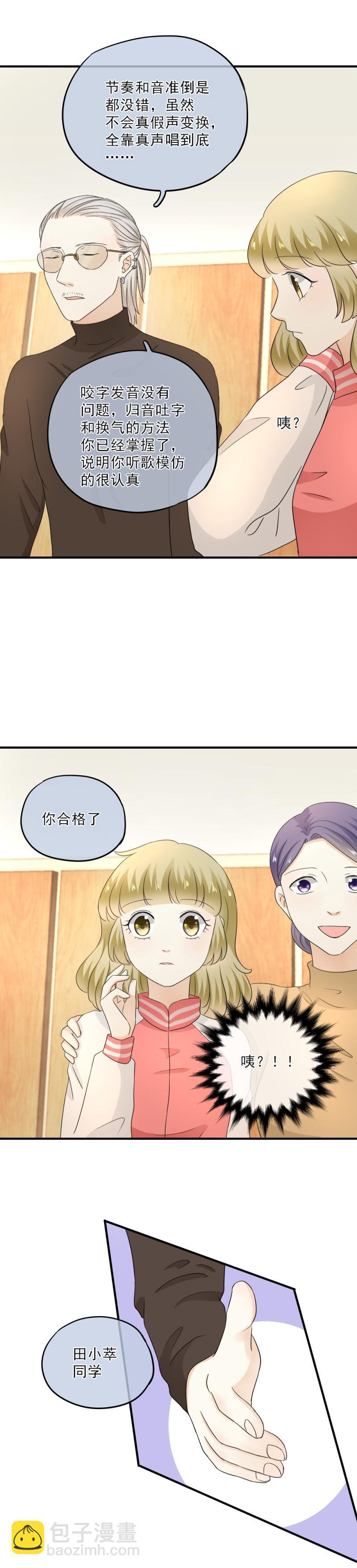 55(2) 小萃，去比赛吧-第62话