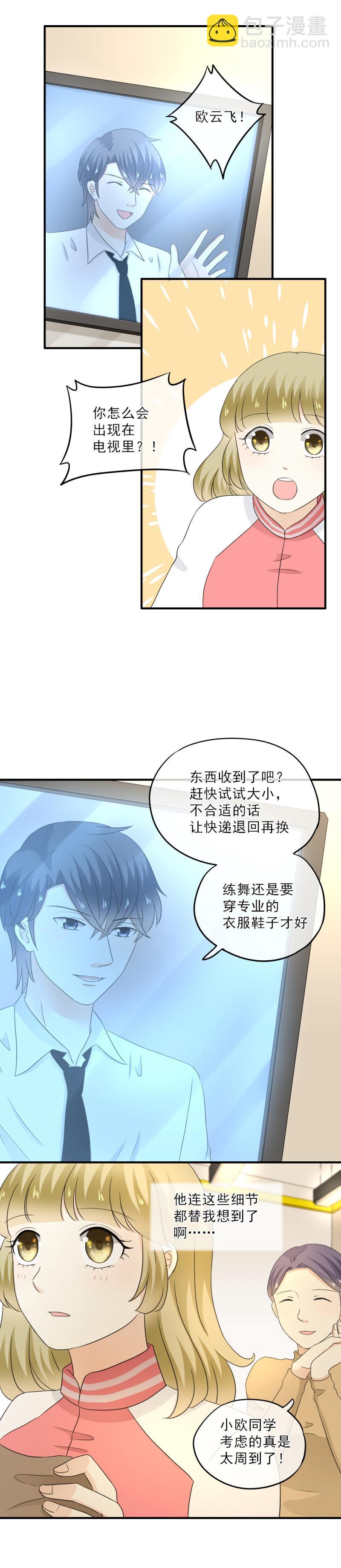 56(2) 老师，怎么感觉在应付考试-第64话