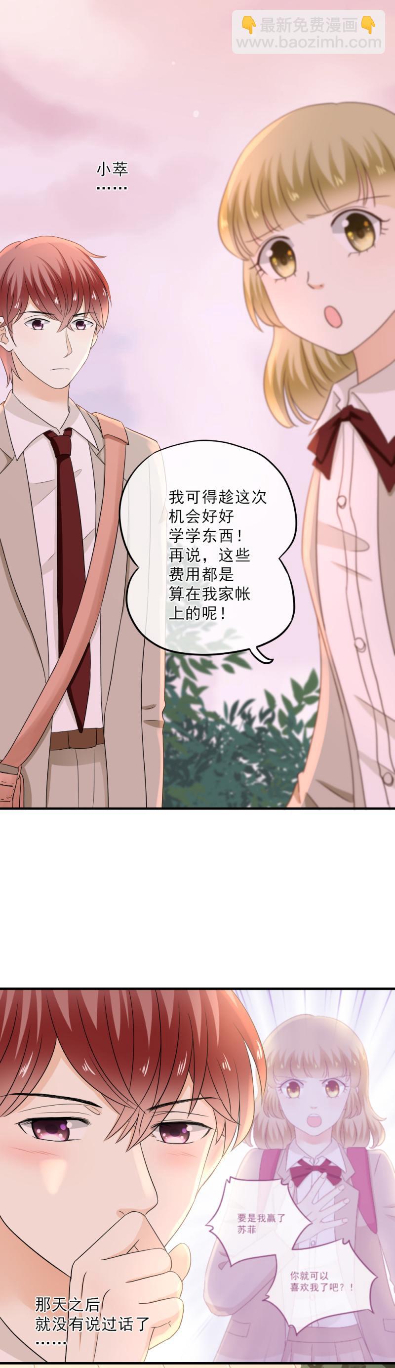 58 麻烦，还要轮流送回家-第66话