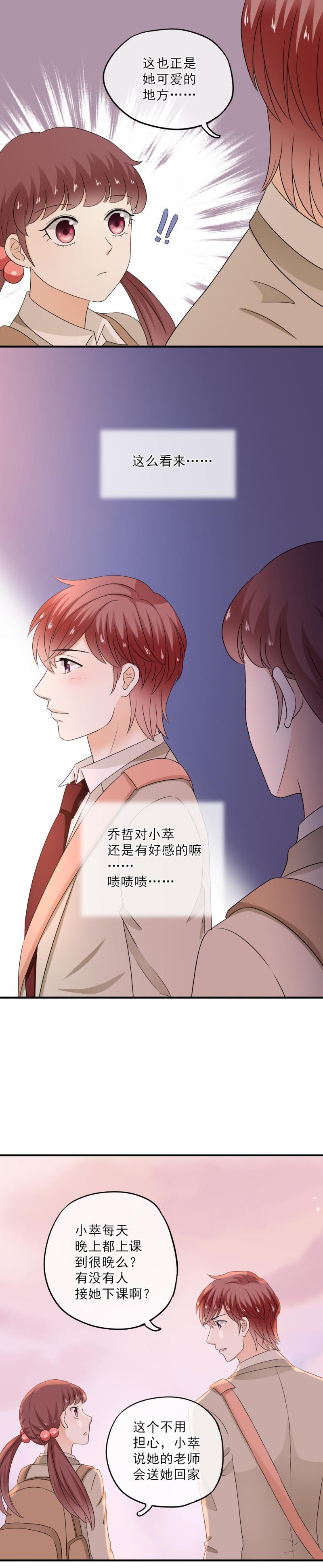58 麻烦，还要轮流送回家-第66话