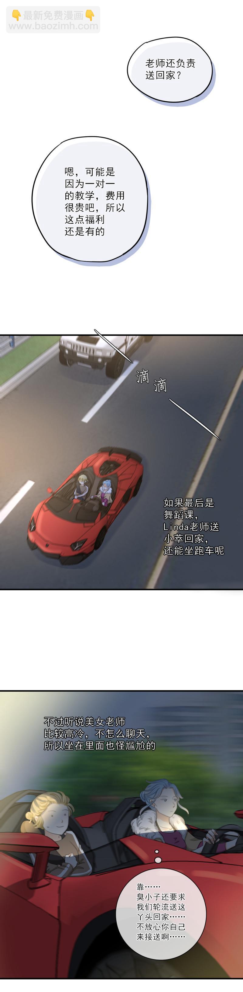 58 麻烦，还要轮流送回家-第66话