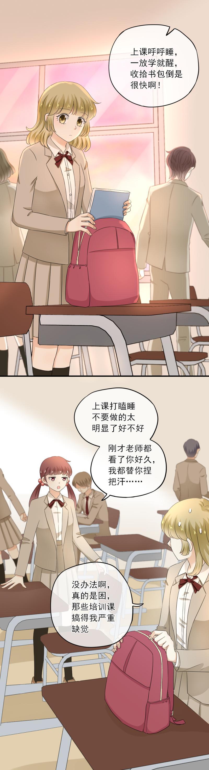 58 麻烦，还要轮流送回家-第66话