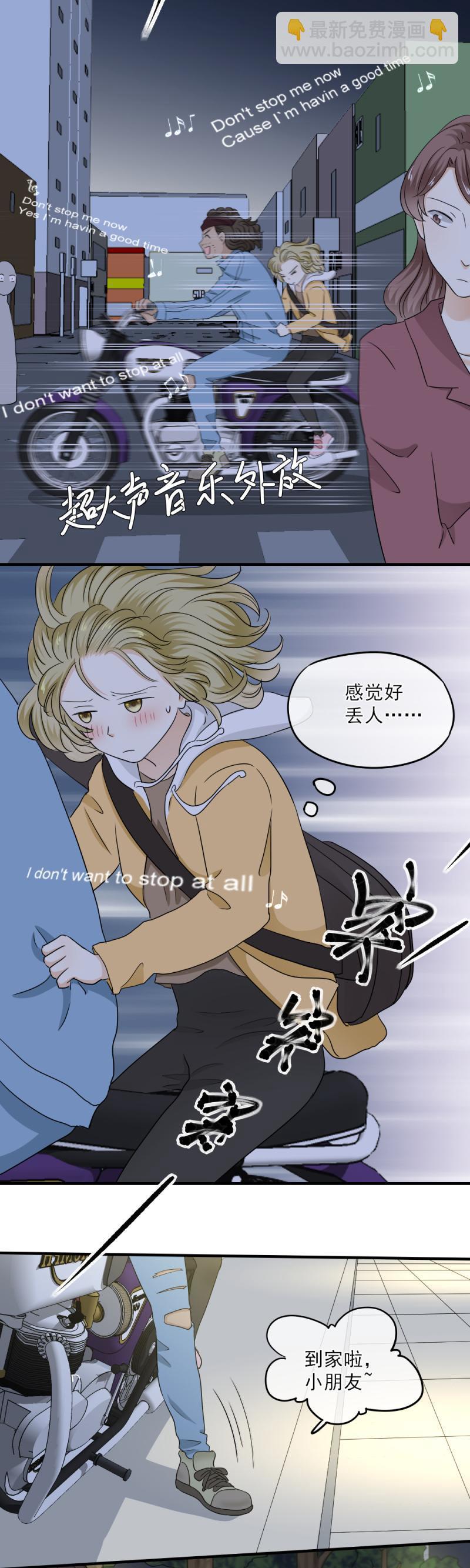 58 麻烦，还要轮流送回家-第66话