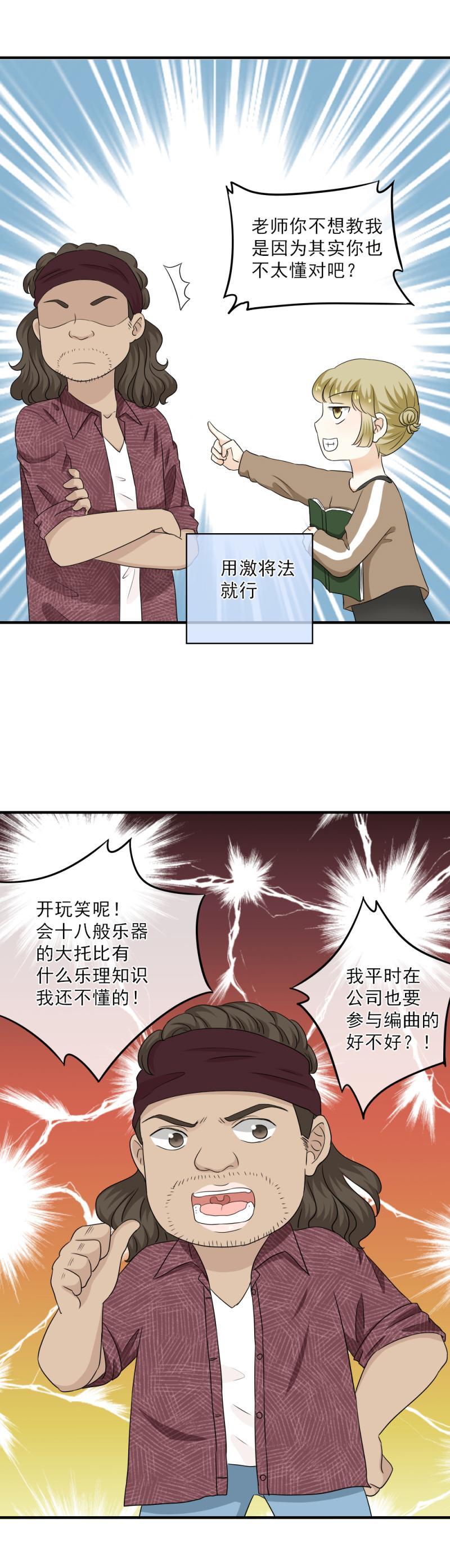 58 麻烦，还要轮流送回家-第66话