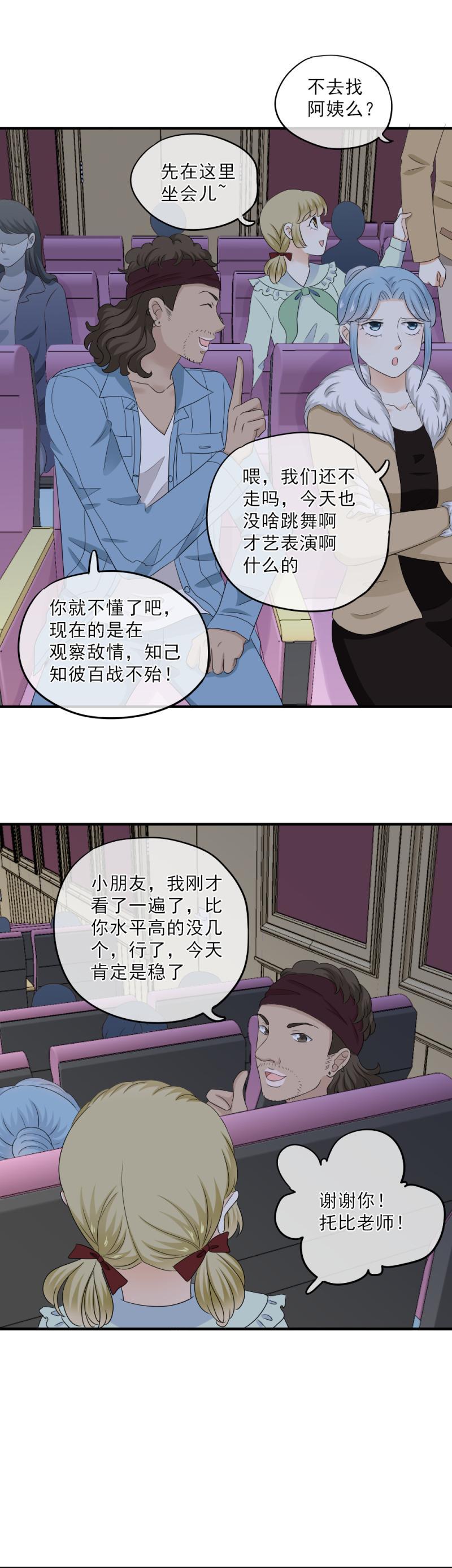 60 不行，我不能输！-第68话