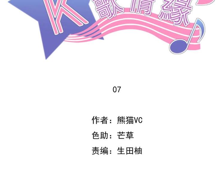 07 不巧，冤家路窄(1/3)-第8话