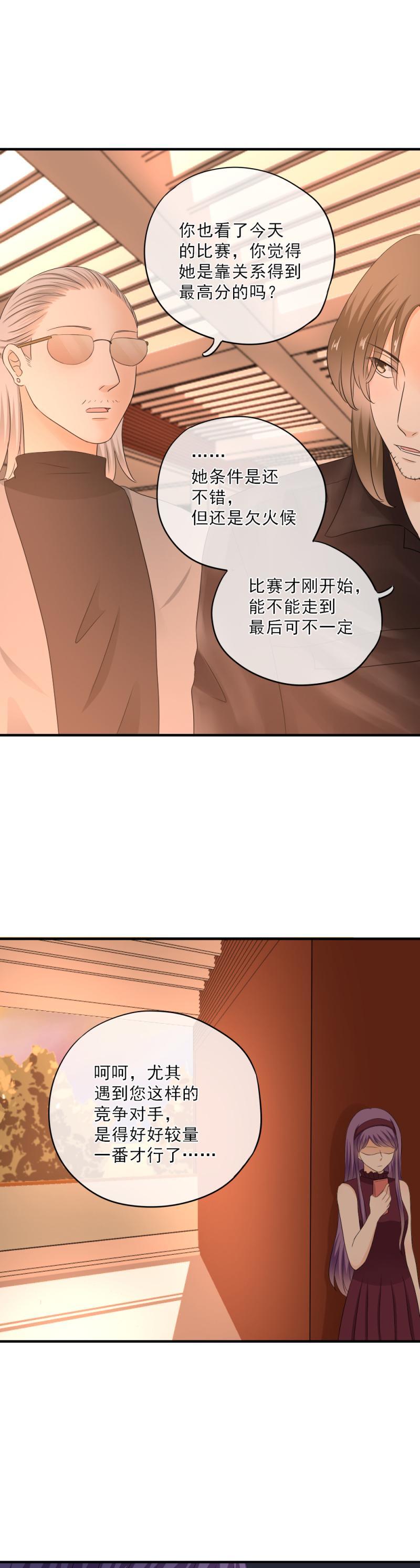 62 谣言，到底是怎么回事？-第70话